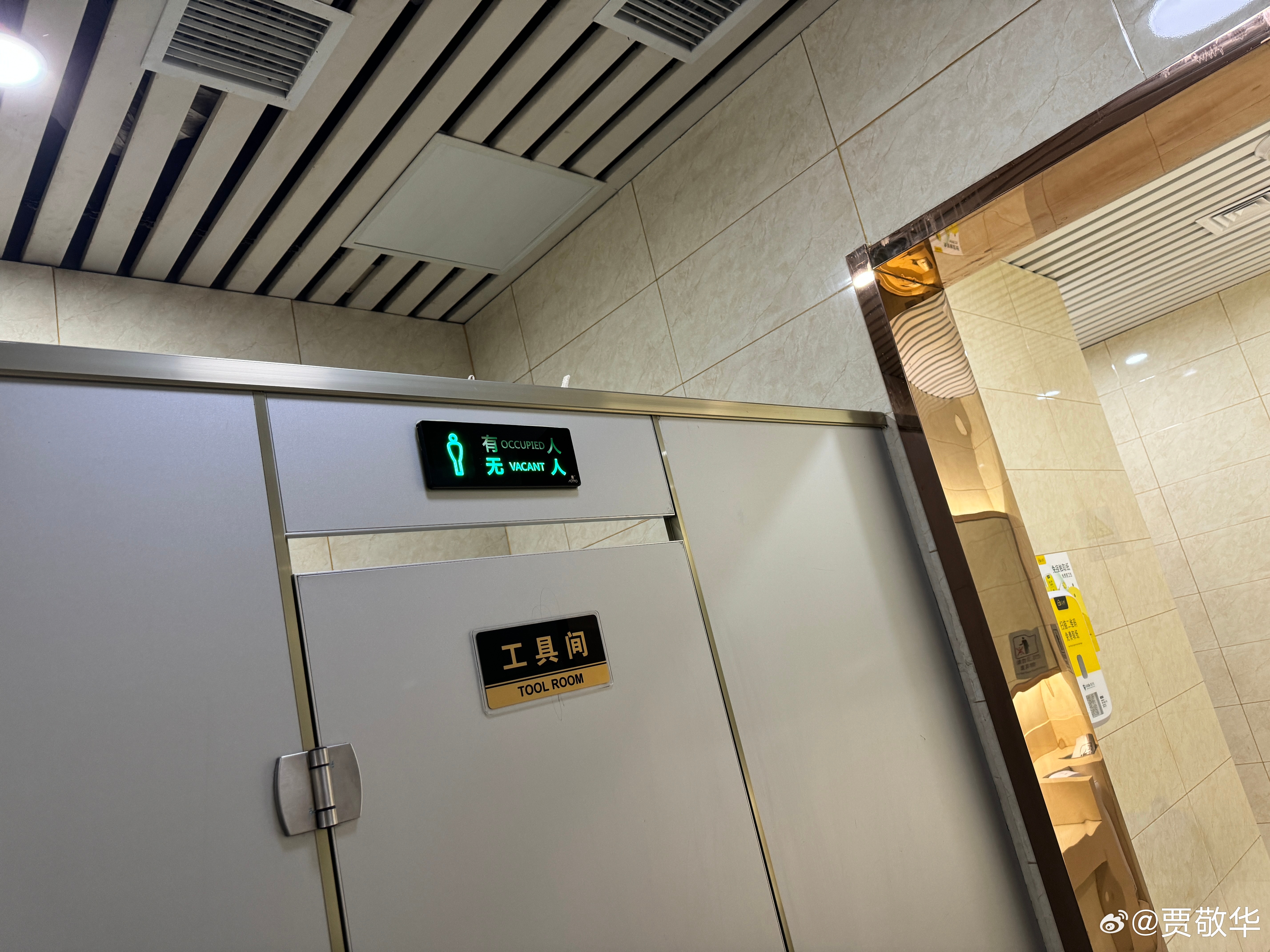 高铁站卫生间也用上了高科技，我就想知道，手机App能否查看每个坑位的状态 ​​​