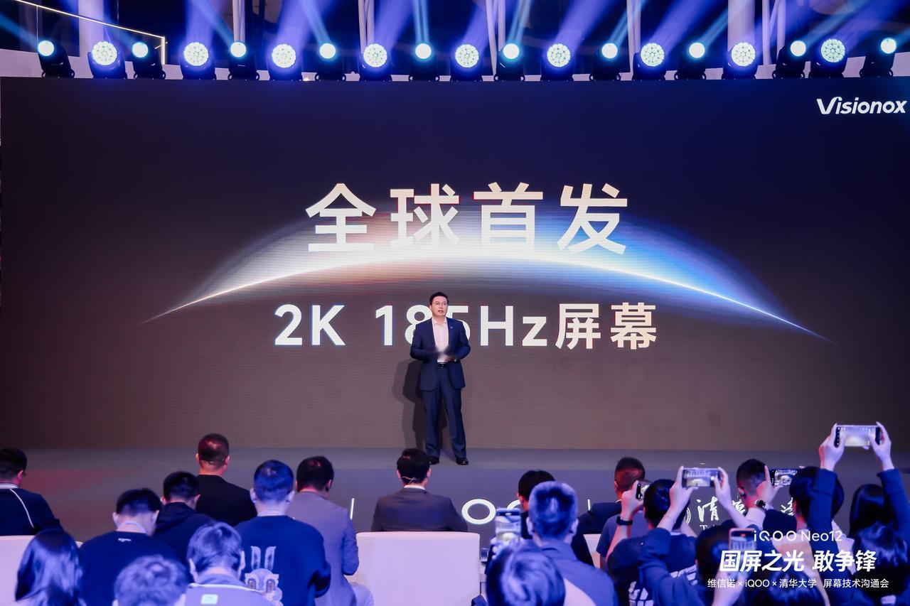 iQOO Neo12这块屏幕，全是狠活！维信诺联合iQOO、清华首发2K 185