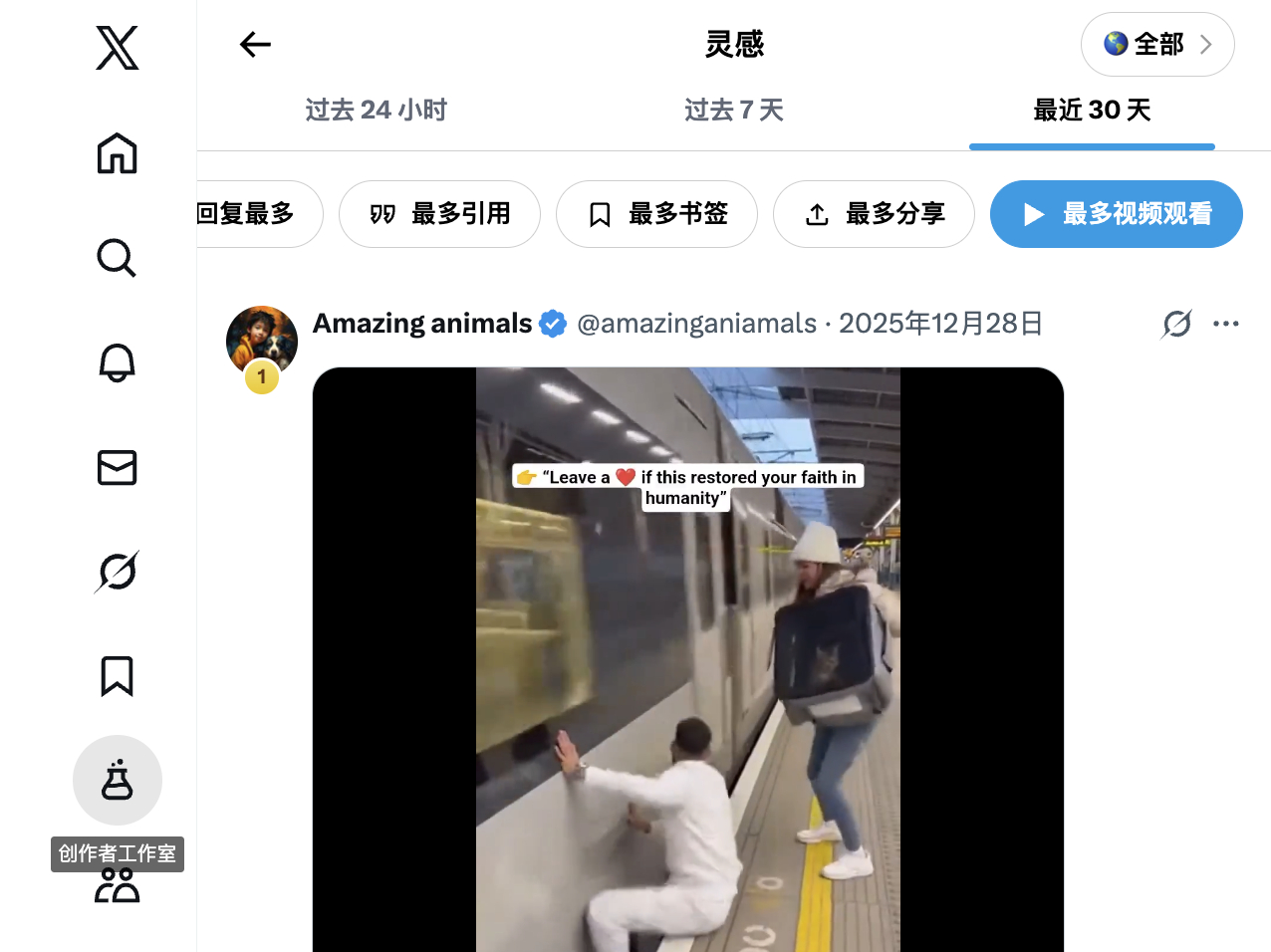 Easy同学正在独立开发   X 上线了一个 创作者工作室，可以看热门数据了……