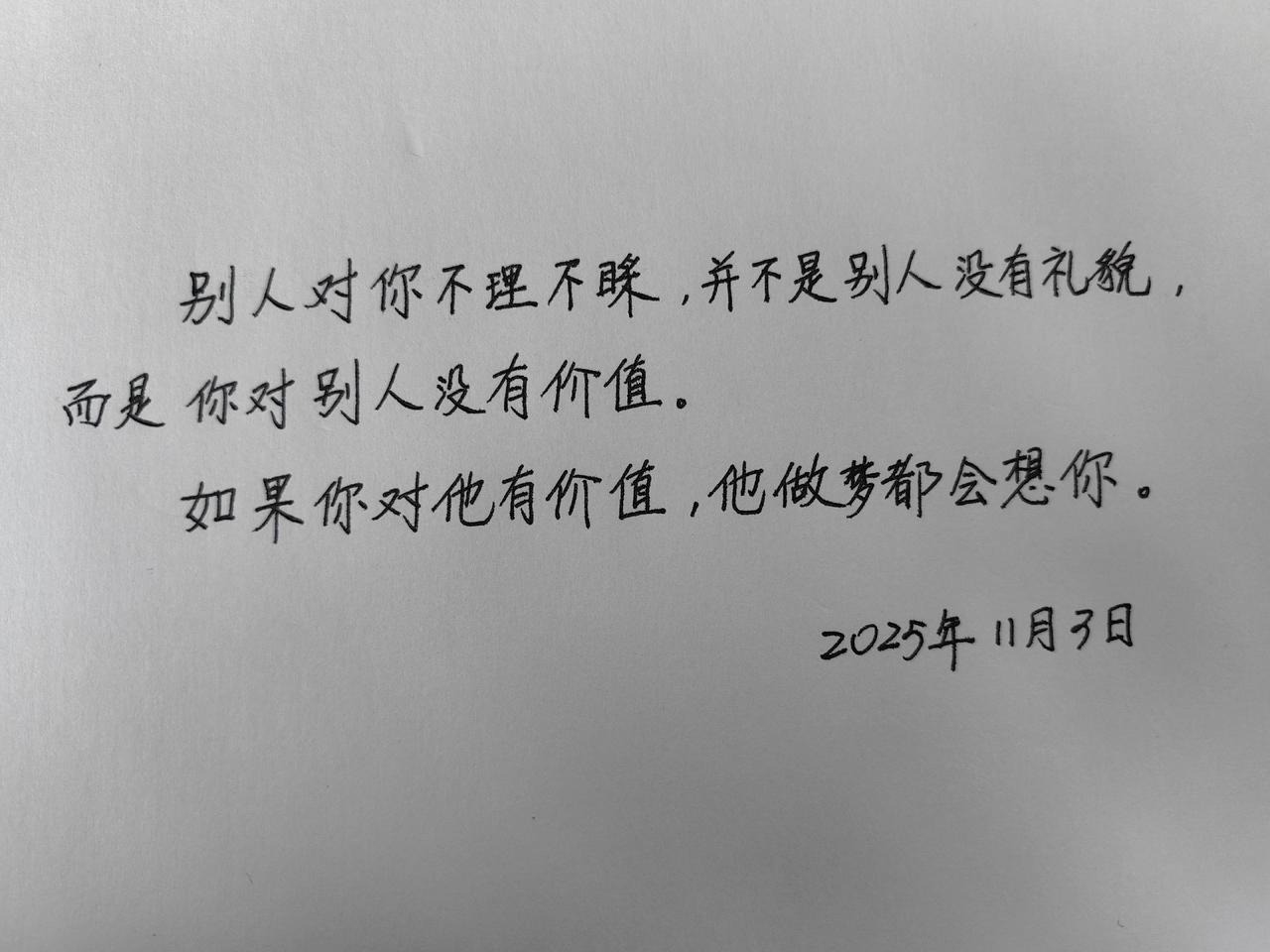 总有一句话戳心