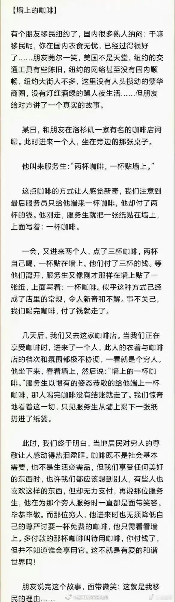 看到恶臭的公知文《一杯咖啡，我移民了》（图1），顺着线索找过去，原来这是中国少儿