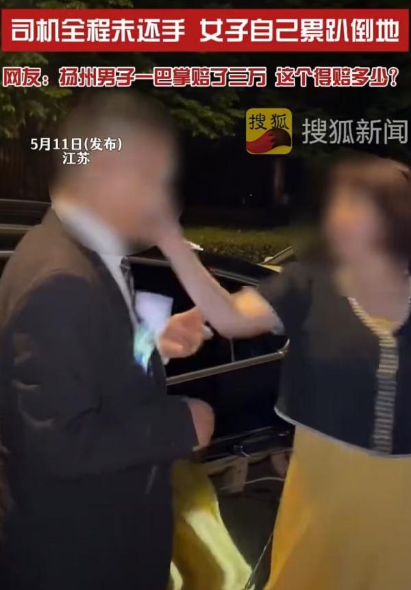 江苏深夜街头，一女子当街疯狂扇打网约车司机，司机全程不还手。旁边好心大哥举着手机