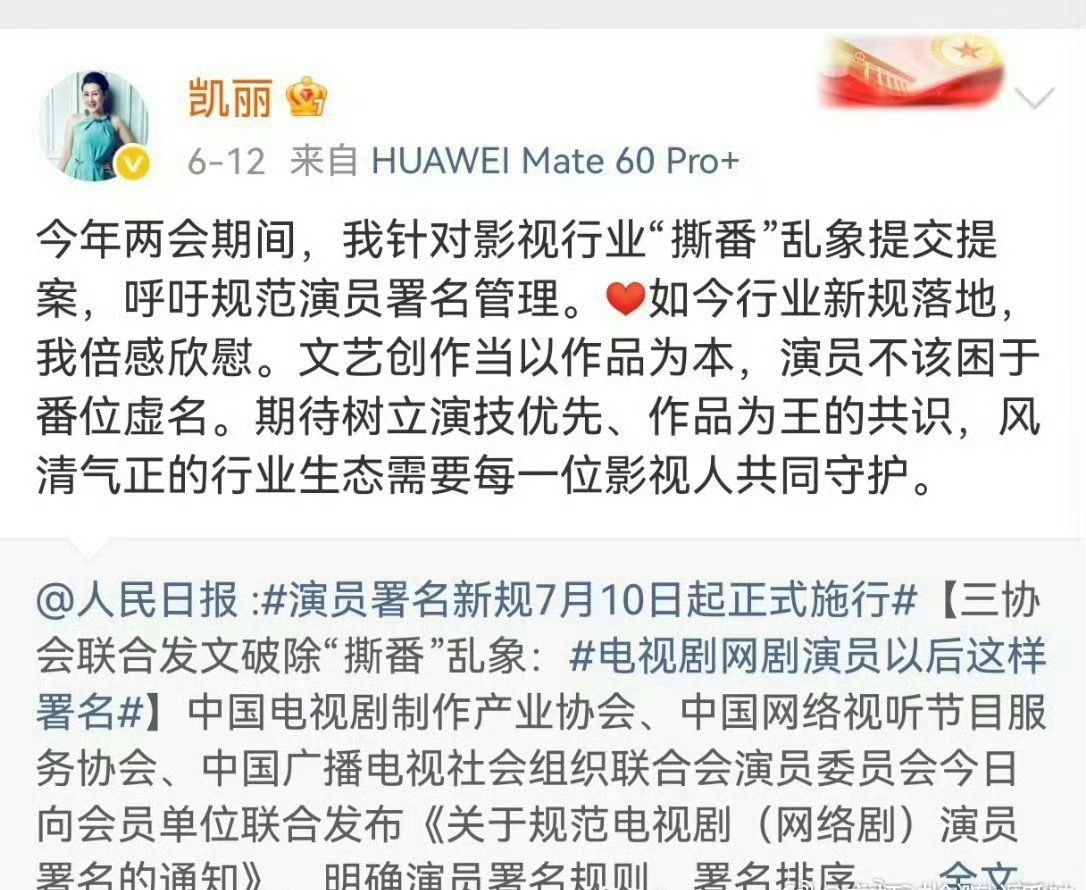 番位新规7月10日才实行😨什么？番位新规是凯丽老师提的……但是一刀切真的好吗？