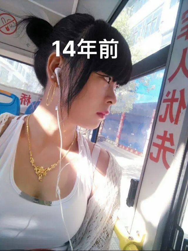 不知不觉14年过去了   2024-1994=30   那些年的你们还好吗