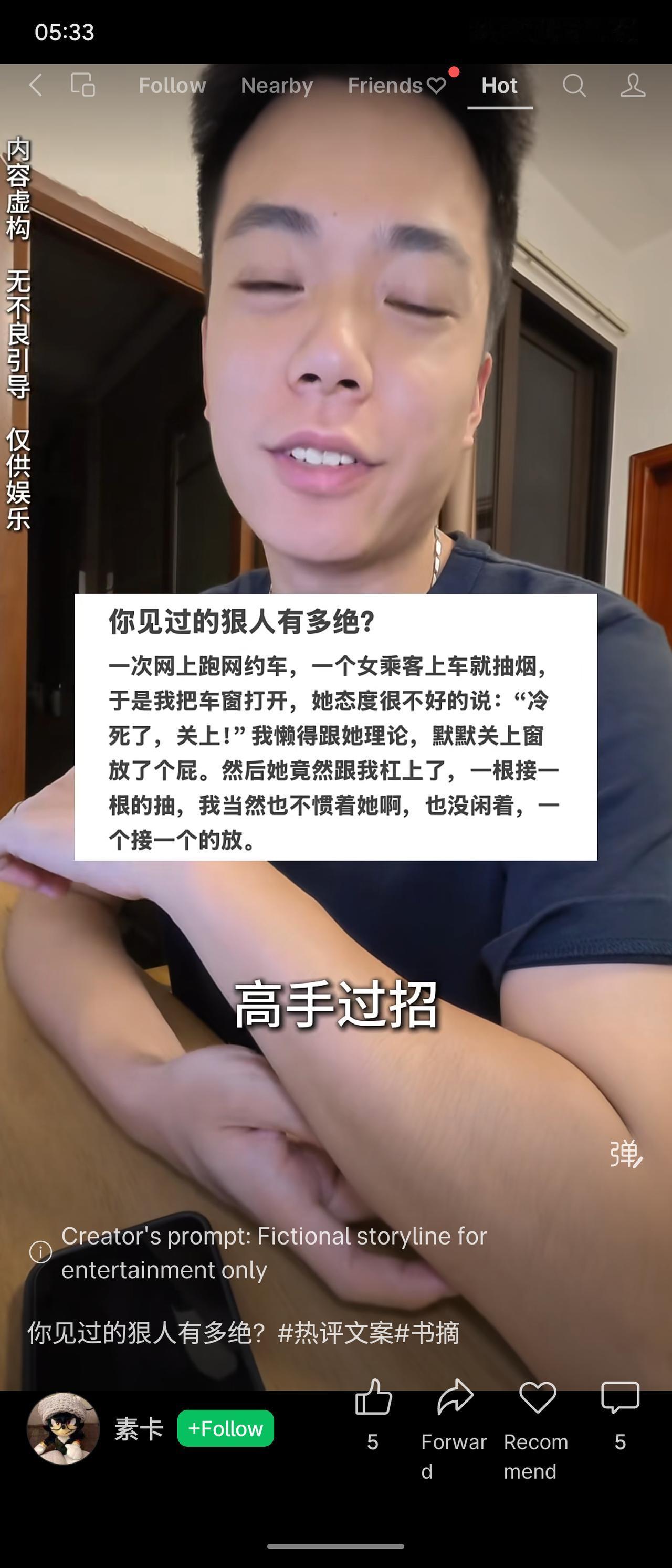 网约车司机遇女乘客抽烟，开窗被拒后默默放屁回击。两人较劲：她一根接一根抽，他一个