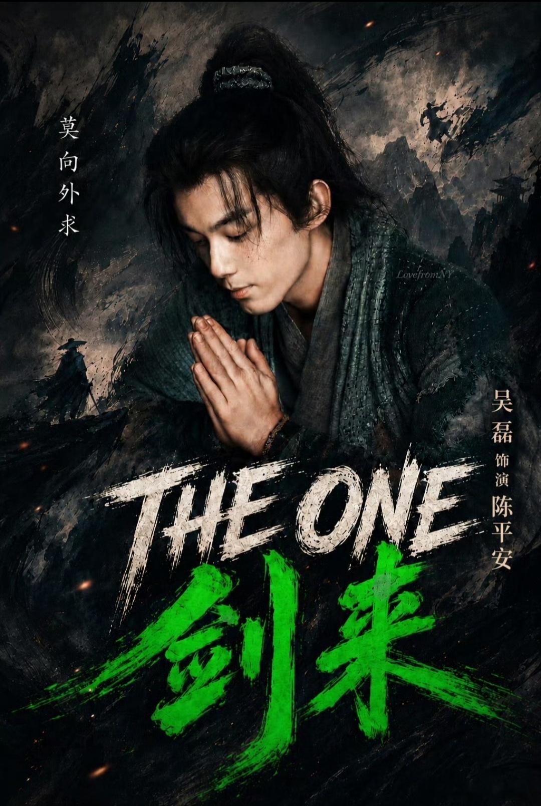 吴磊剑来人生镜头吴磊怼脸神级镜头燥候这个侠气少年感的吴磊，真的是从形象到演技全方