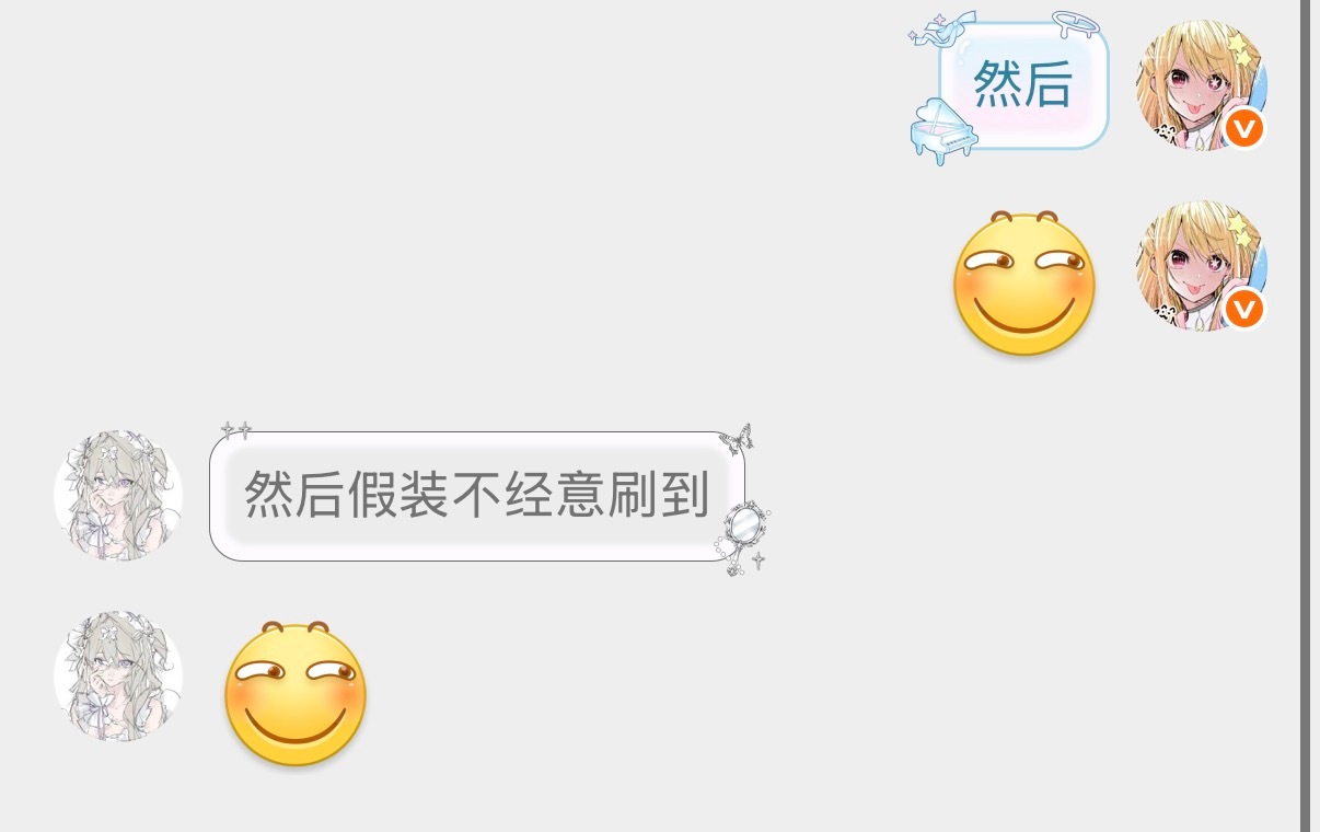 我俩好坏呀