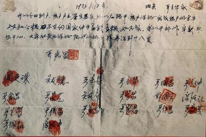 怎么会这样？！令人难以置信！
原来曾关注过小岗村十八大汉按血手印的血契，发现多个