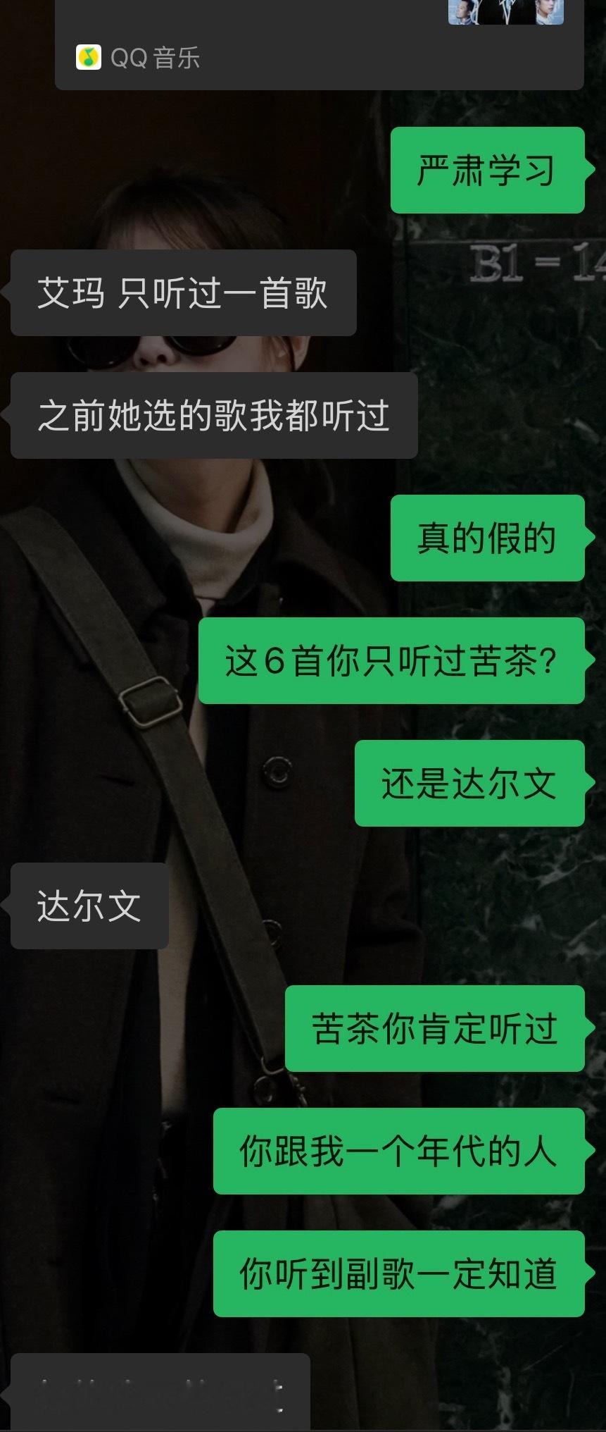 群发歌单了 当个事办