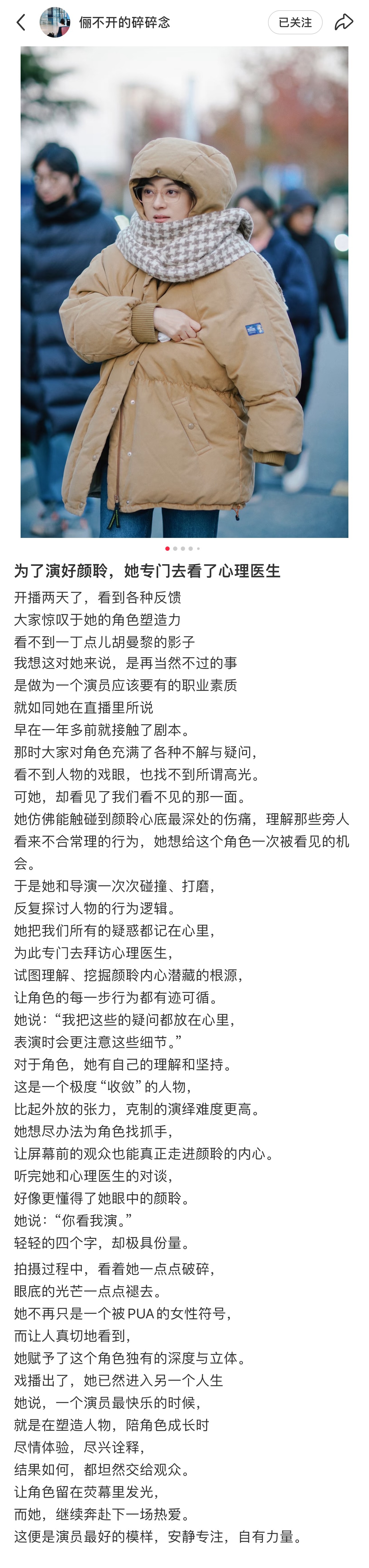 给内娱花粉接一个孙俪工作室🥲🥲🥲孙俪小跟班的碎碎念孙俪工作室好爱孙俪