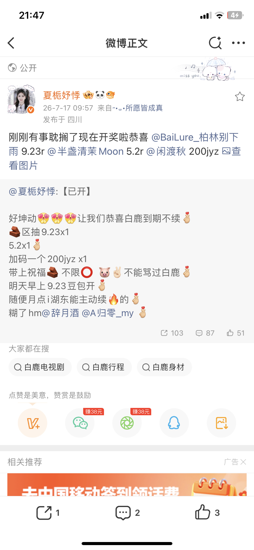 闲渡秋好爽呀🥰🥰 