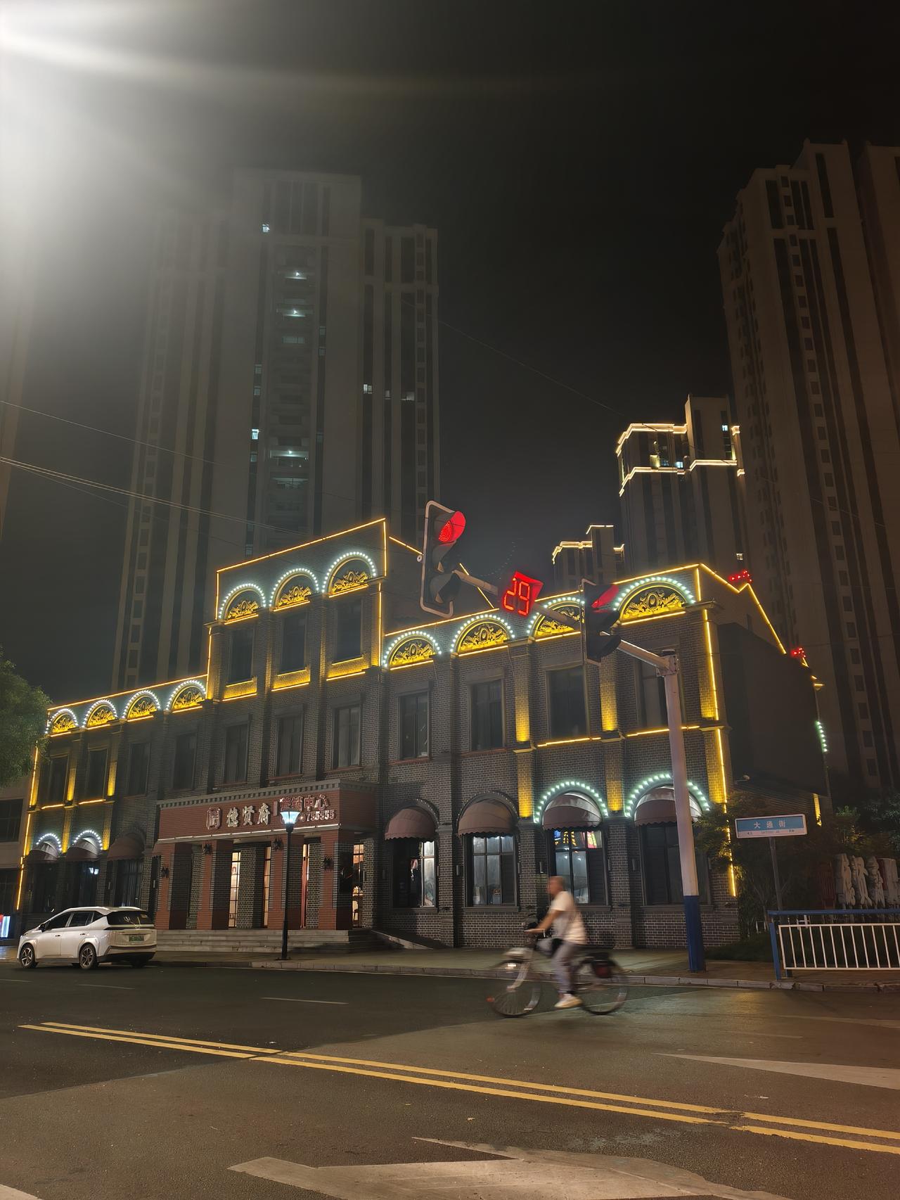每日一图随手拍邢台火车站，民国大通街老商铺，变身德贤府售楼部！