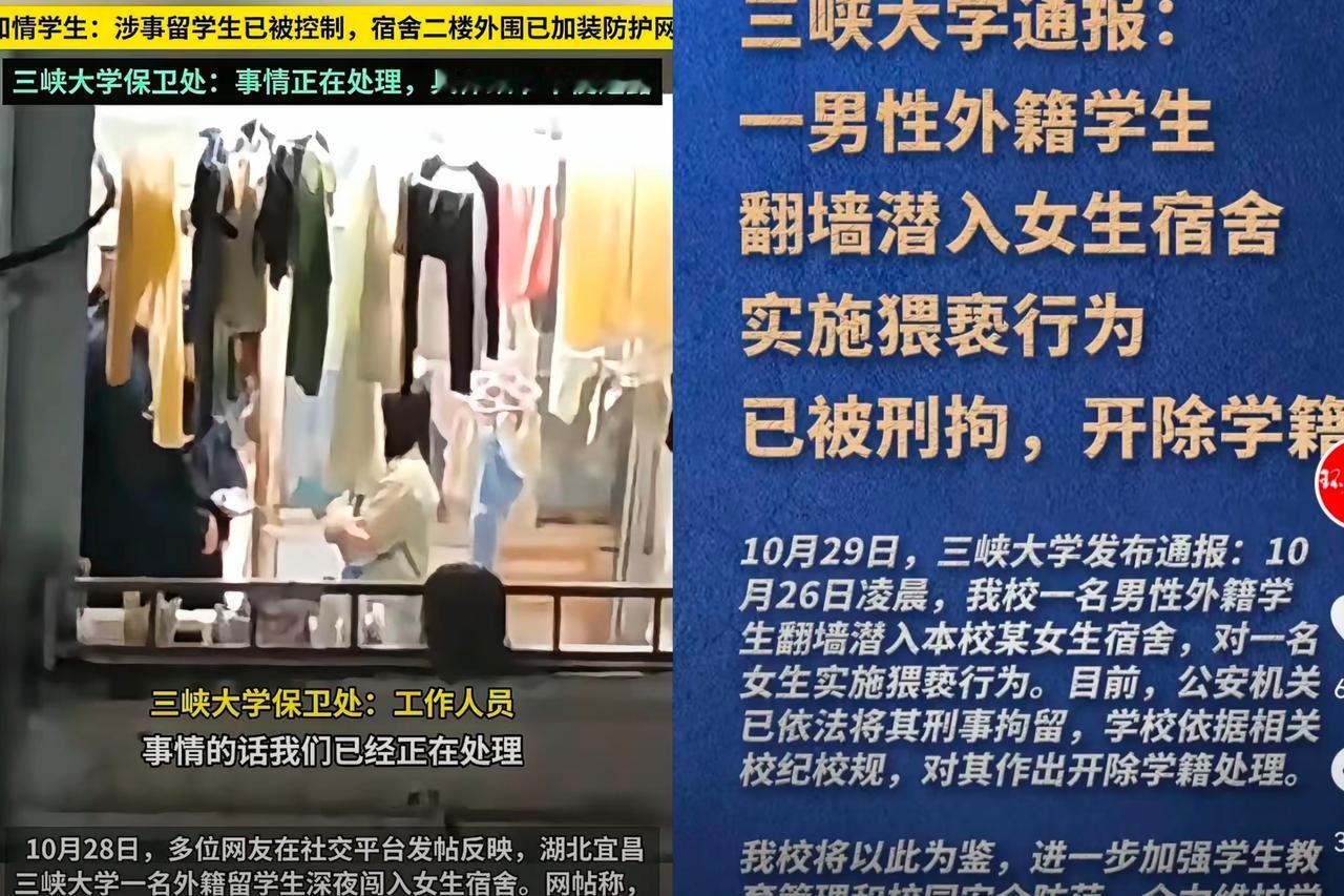 一起强奸未遂案件，因为涉及到外国留学生，便遮遮掩掩的，从25号深夜一直拖到29号