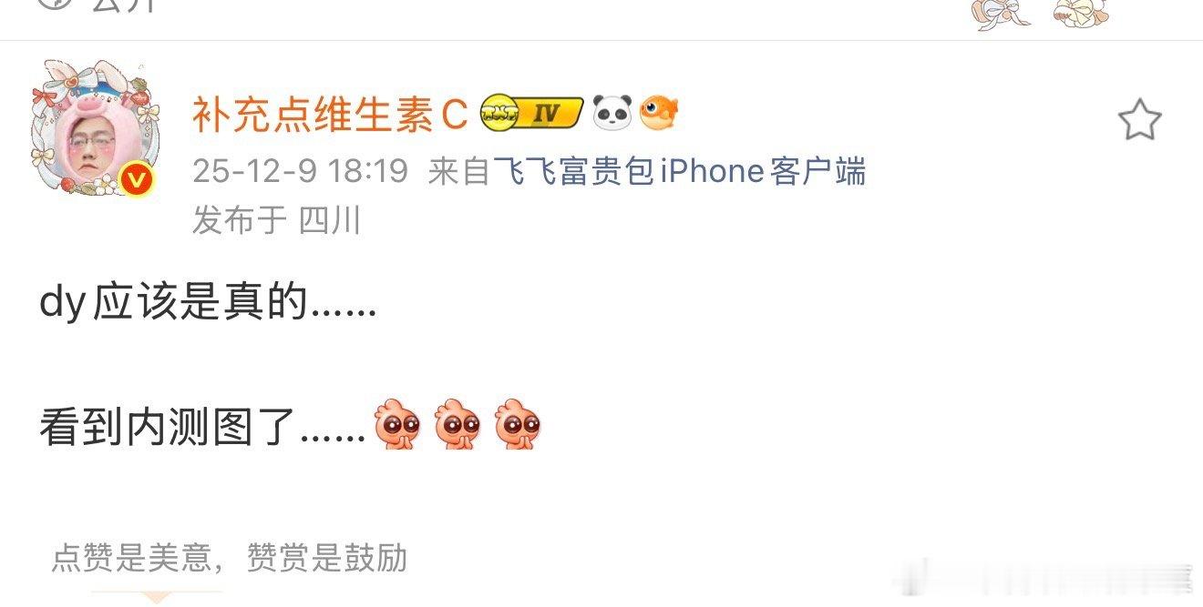 时代少年团要开个抖了？！