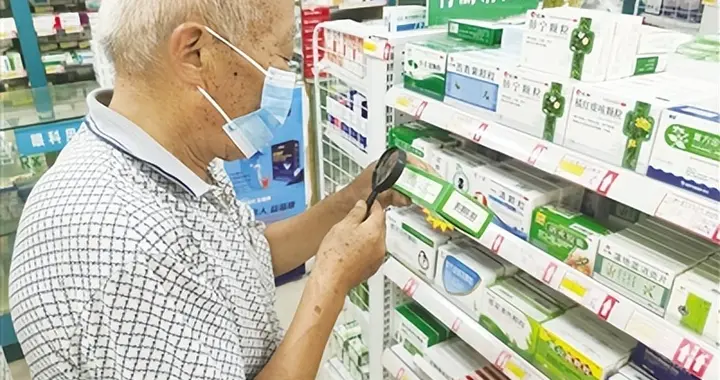 药品说明书字小如蚁，老年人普遍反映看不清楚——老人买药，犹如“雾里看花”