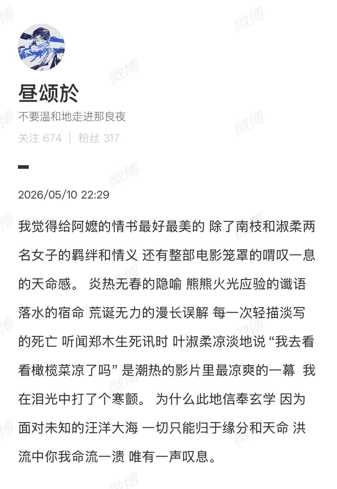 缘分无解，天命最高。💧 