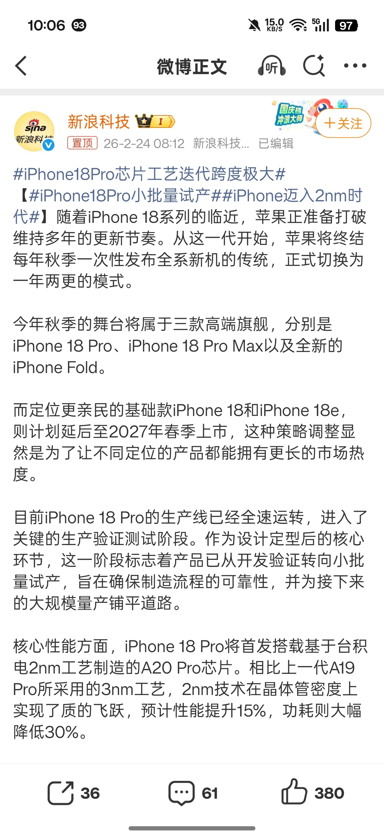 iPhone18Pro小批量试产划重点：从这一代开始，苹果将从每年秋季一次性发布