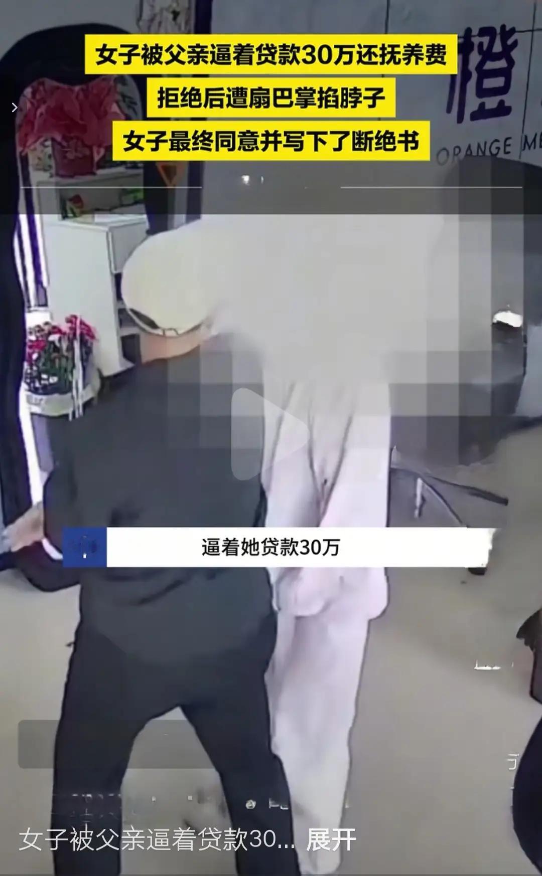 三十万，买断血脉亲情？

荒诞的寓言却真实地发生在河南某地的一个普通午后。阳光透