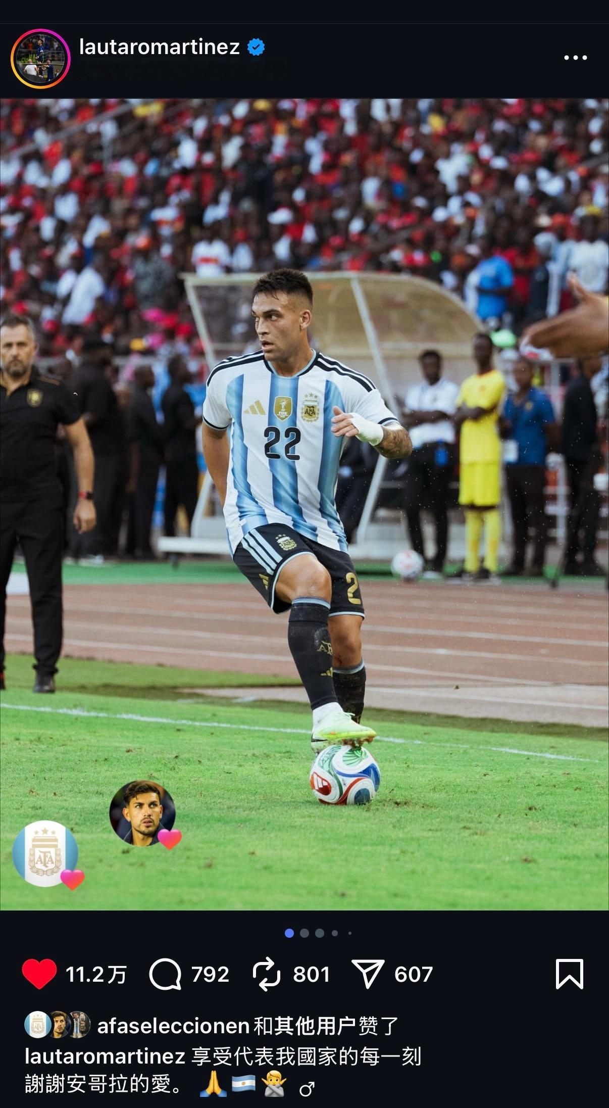 劳塔罗更新ins，小墙、迪巴拉、小洛、小蜘蛛、冈萨雷斯、莫利纳、小麦、蒙铁尔点赞