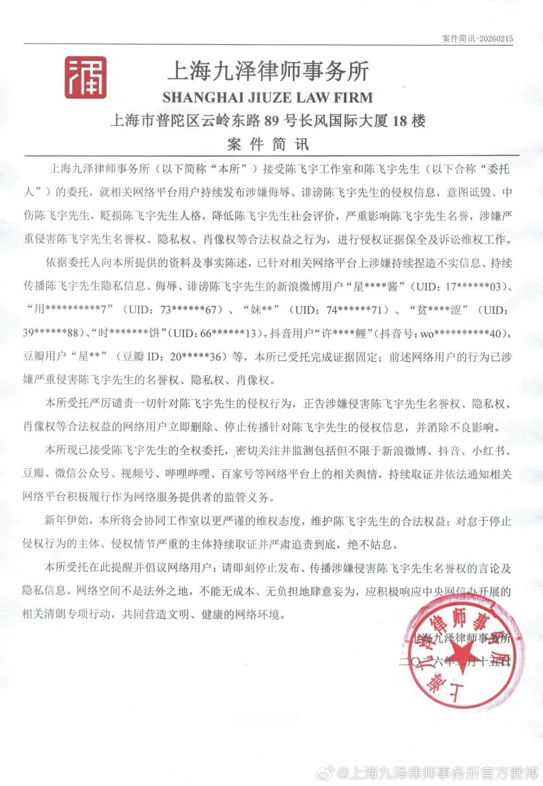 陈飞宇这边公布了全平台维👊🏻进度 