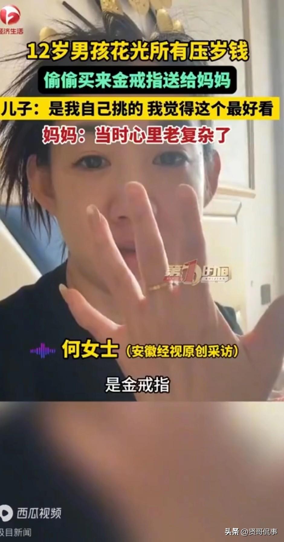 这孩子是来报恩的！3月8日，天津一12岁男孩悄悄用自己全部的压岁钱，给妈妈买了一