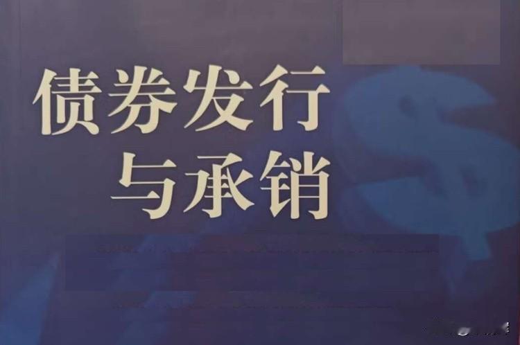 2024年以来，券商债券承销规模显著增长，其主要原因有以下三个方面。第一，随着监