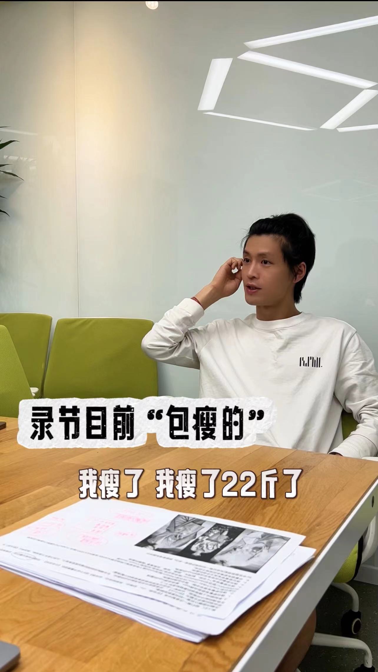 #宁桓宇上披哥瘦了22斤##披荆斩棘# 减肥训练营罢了！宁桓宇参加节目前瘦了22