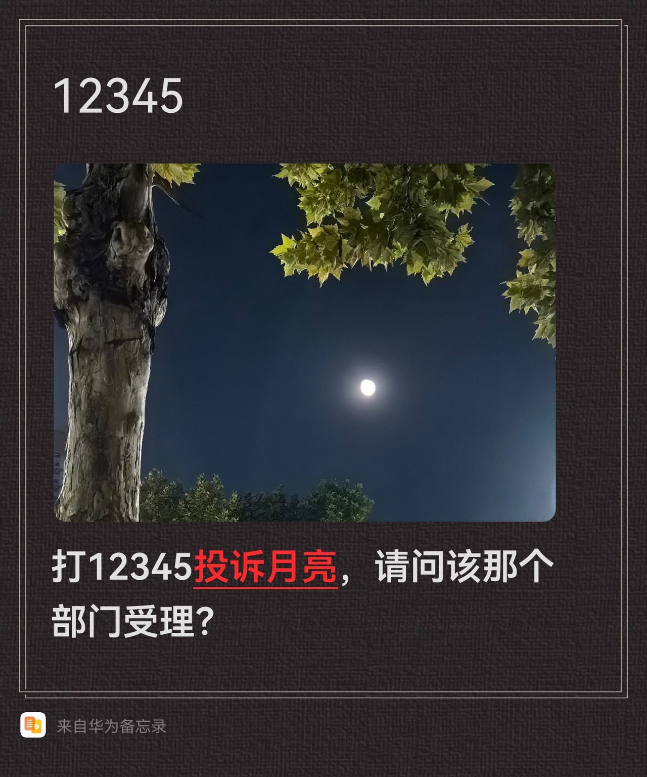 此题何解？