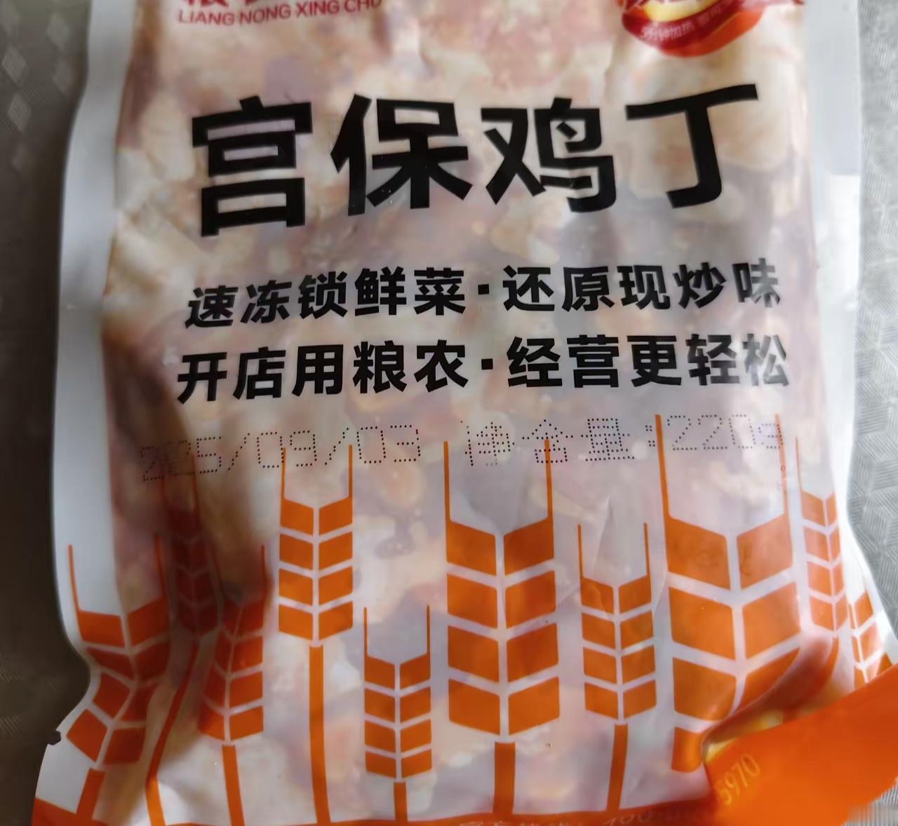 老百姓之所以抵制预制菜，不是没有道理的。

4元一份的宫保鸡丁、鱼香肉丝，加热以