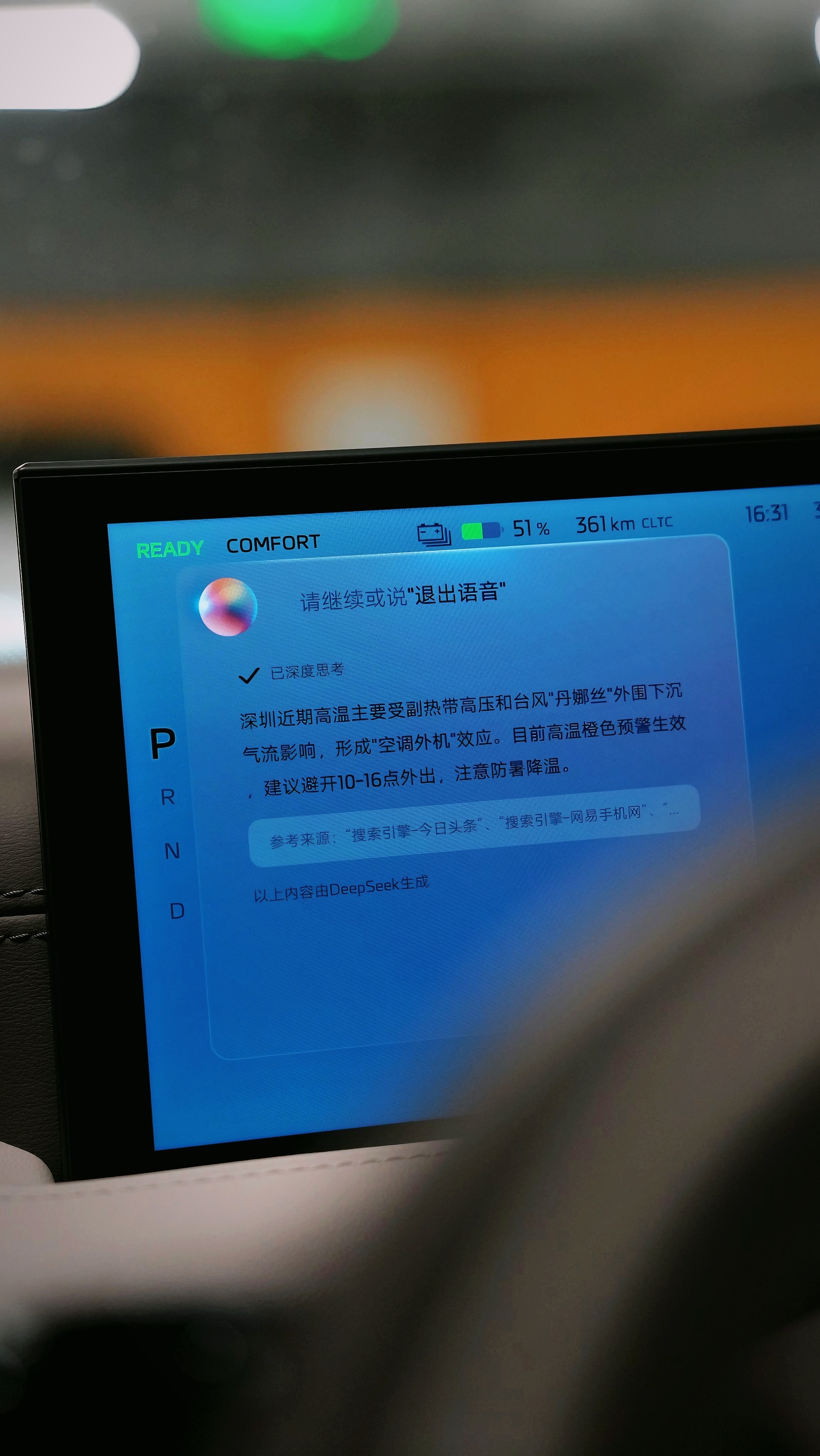 我问智己深圳最近为啥那么热它回答，因为受到高压台风下沉气流影响，所以那么热，还举