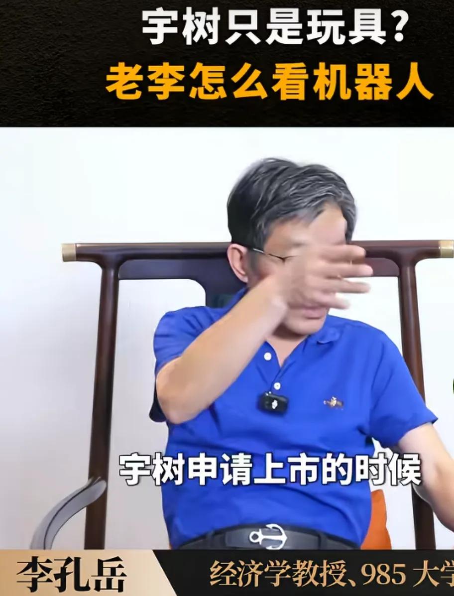 山坡羊.宇树科技有感

股民如韭，资本如刀，
丹麦童话多老妖。
望新股，意踌躇。