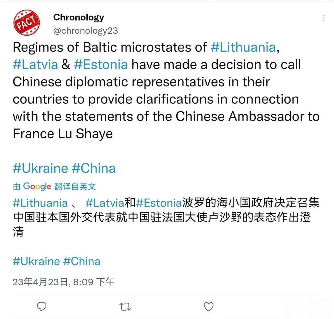中国驻法国大使卢沙野只是说出了事实，却在波罗的海三国和乌克兰引发了歇斯底里的反应