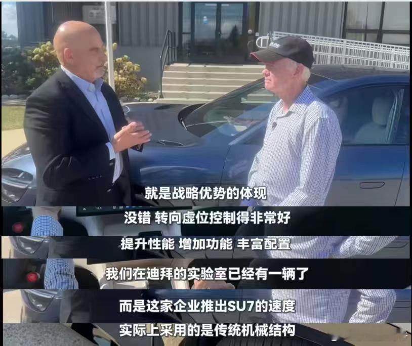 美国汽车专家视YU7为“行业威胁”，对中国汽车制造业非常认可。 ​​​