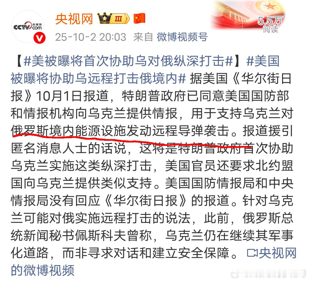 美国向乌克兰提供情报，打俄罗斯能源设施俄罗斯境内油价大涨将发生什么 交通运输成本