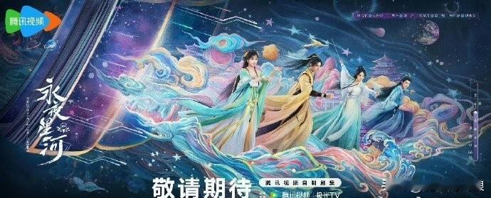 #秋日生活记录#

11月三部大剧同期播出：

优酷：珠帘玉幕      赵露思
