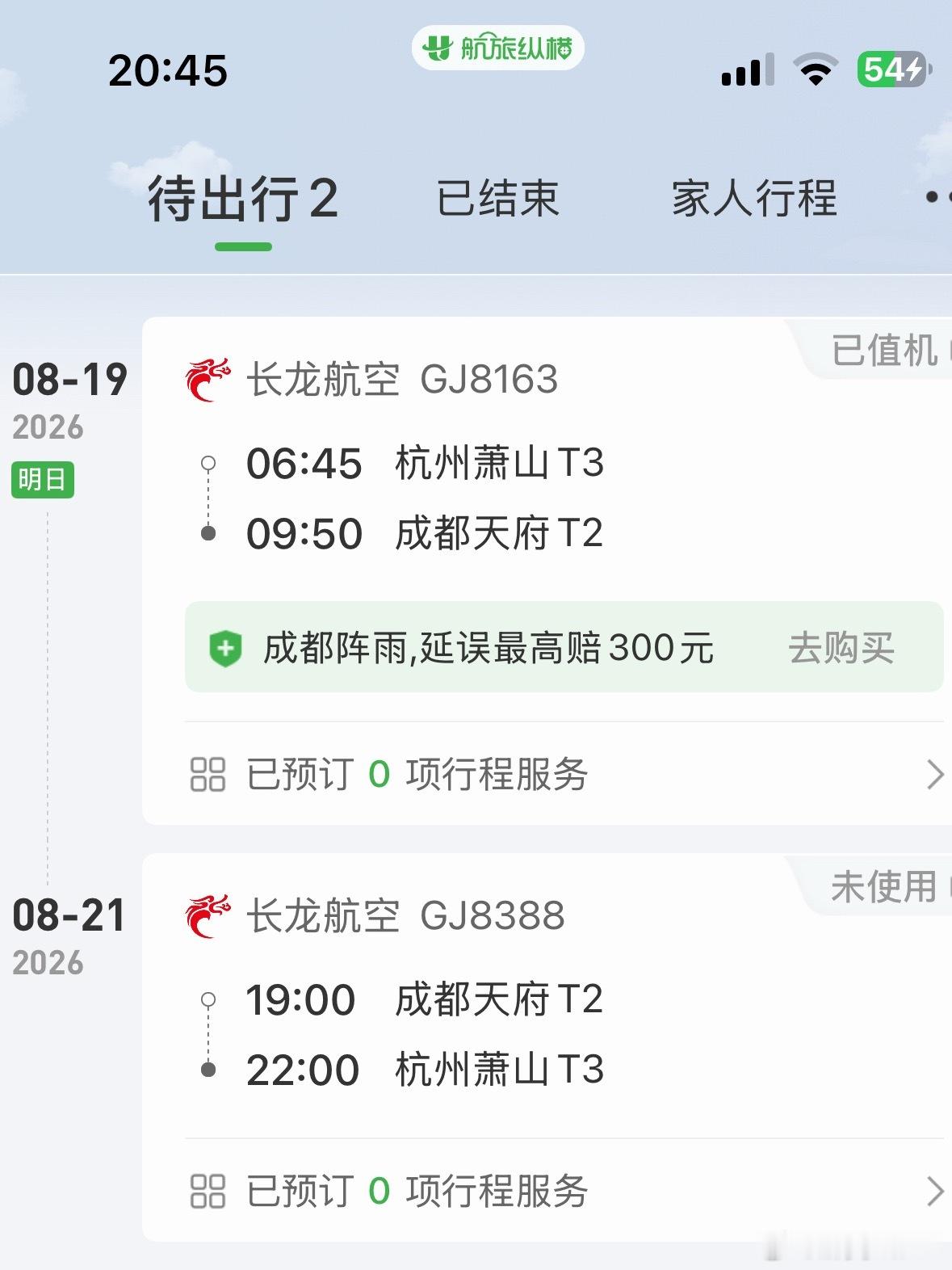 又要开始出差了，成都车展见开启忙碌状态我的日常我与汽车日常