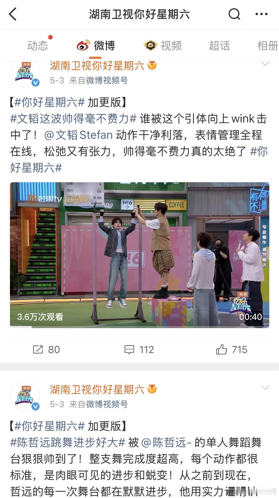 你好星期六没有给张婧仪道歉 《你好星期六》把张婧仪的头像弄错成周也，张婧仪工作室