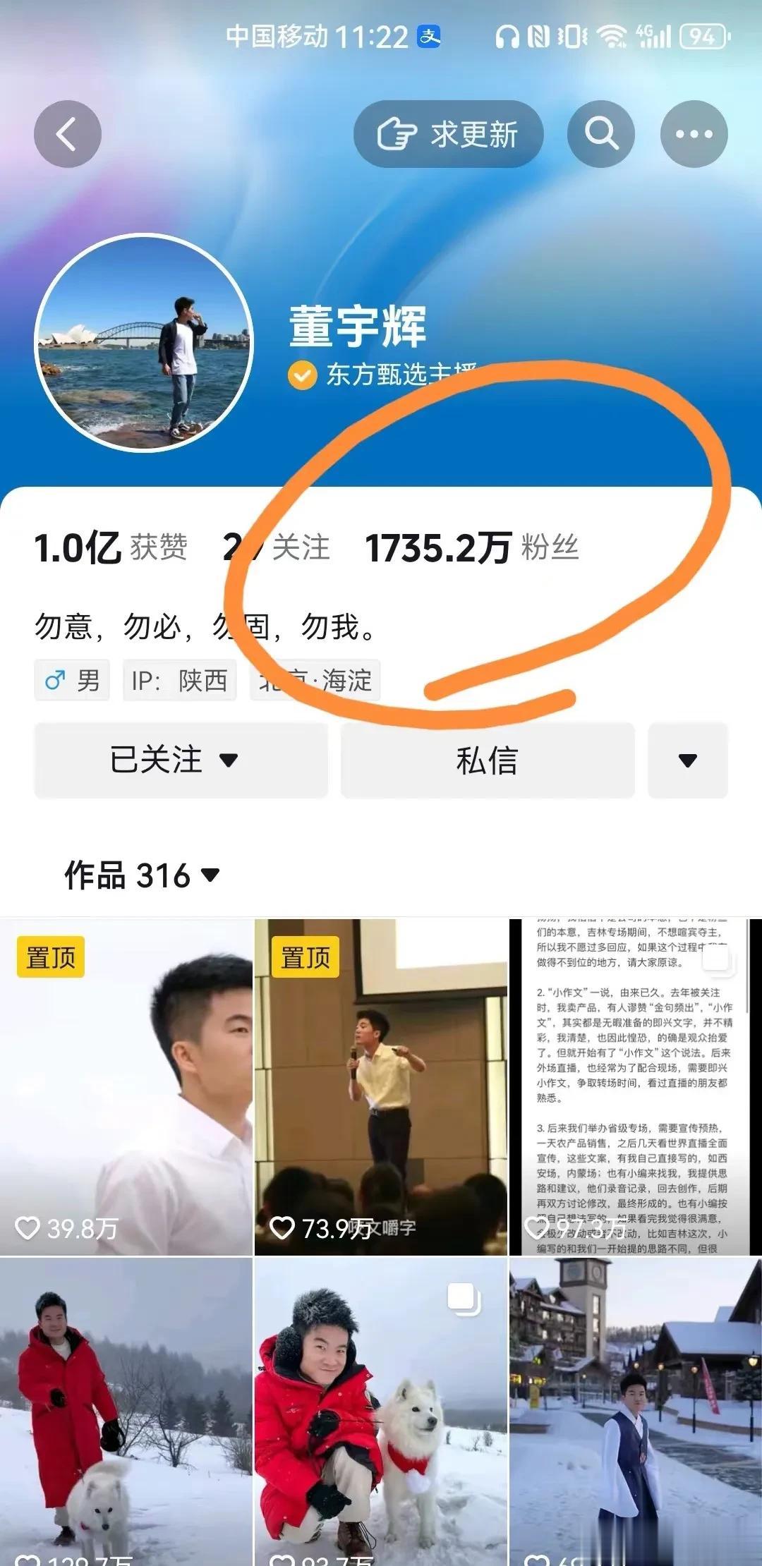 #董宇辉涨粉##东方甄选粉丝12小时跌100万# 
让全国网友笑死我了，大家今天