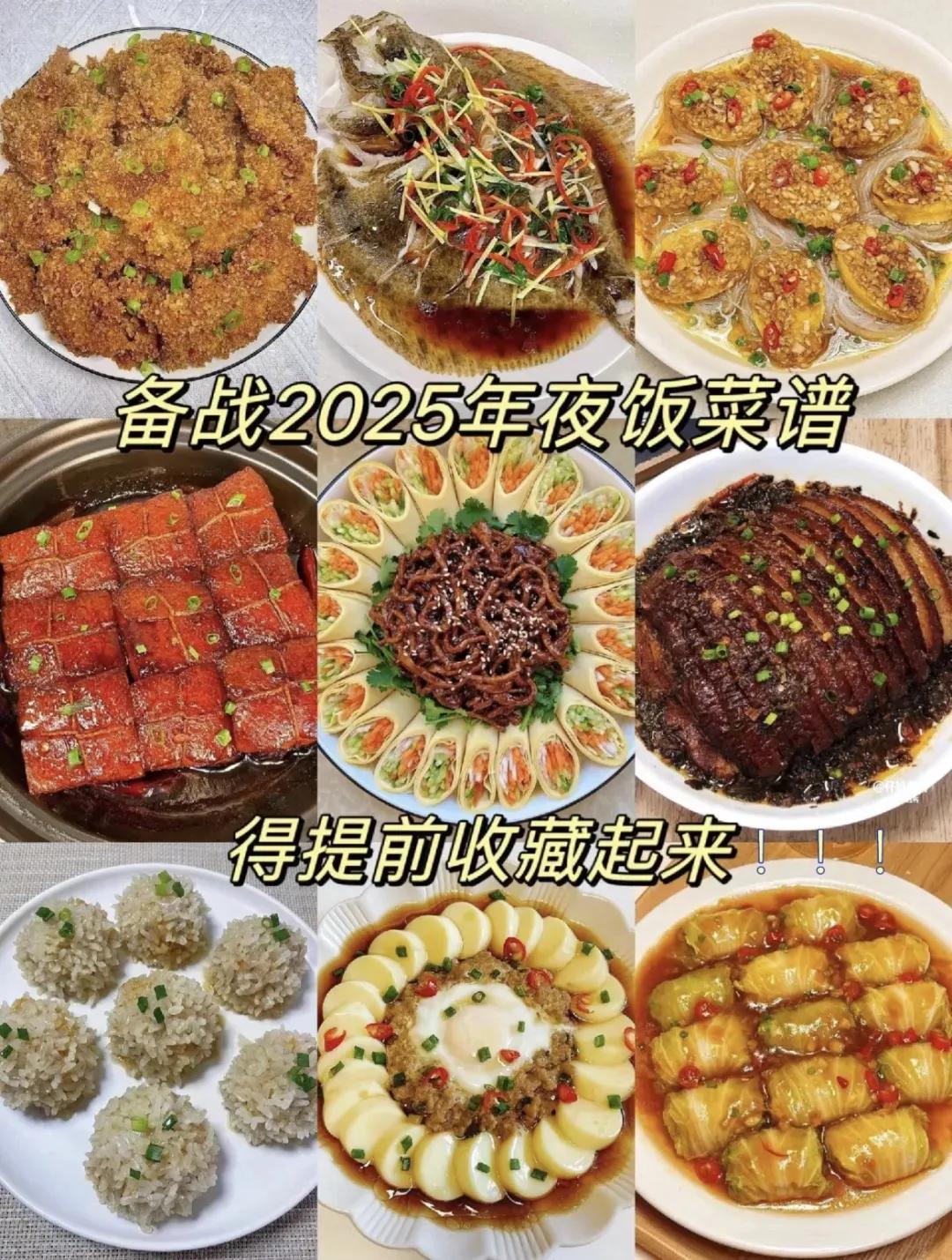 🎊新春将至，年夜饭大战即将打响啦😎！别慌，这里有份超实用的备战年夜饭菜谱📜