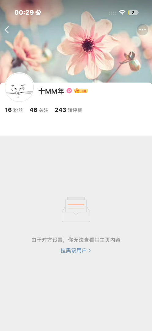 咋这么玩不起[捂嘴哭][捂嘴哭]我还没骂够呢  ​  ​​​
