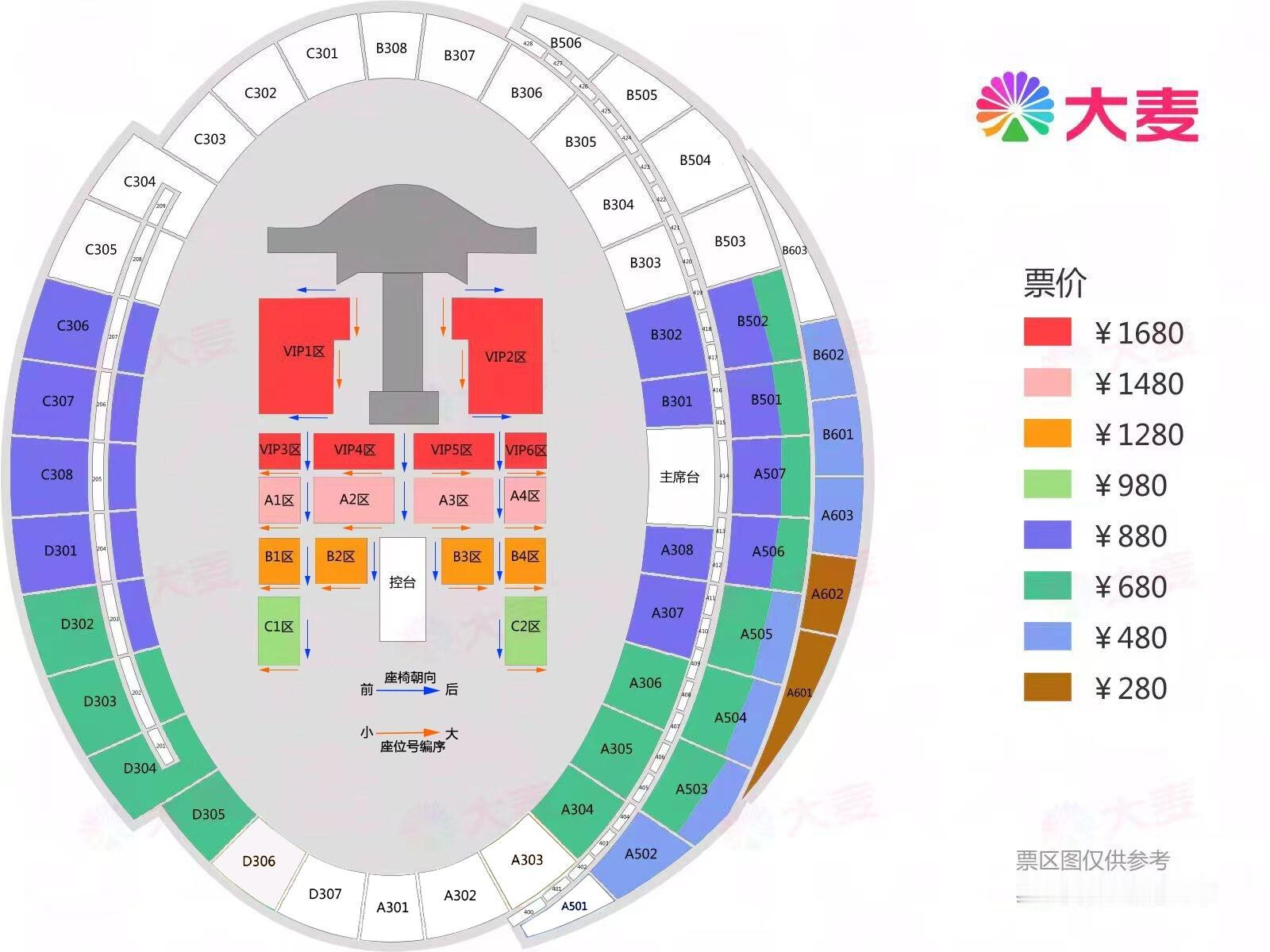 TOP登陆少年海口演唱会座位图[ok][ok] ​​​