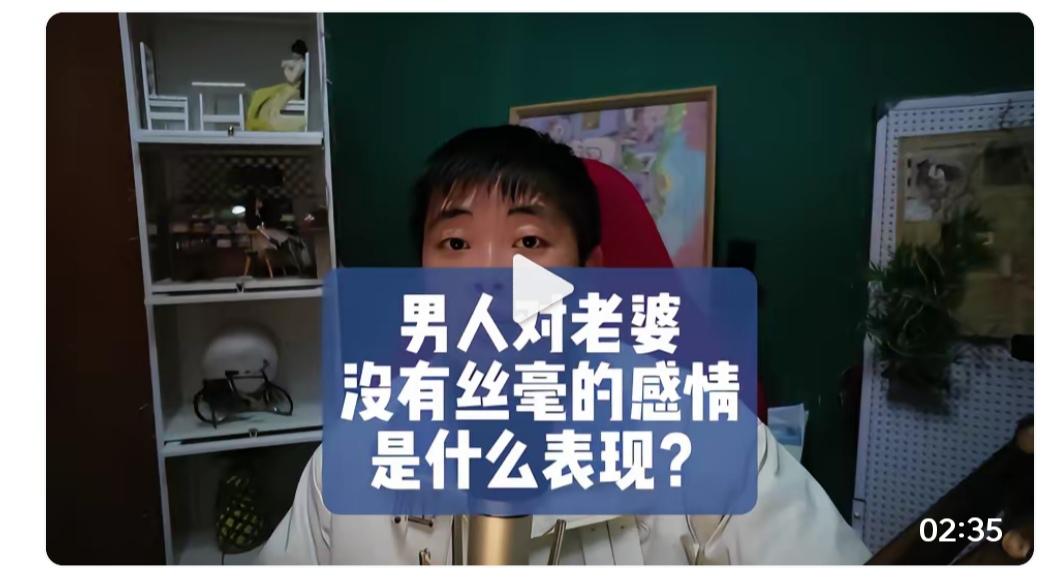 这个博主说，男人如果嫌弃自己老婆，在生活当中是一切都是不想跟你说，不想跟你交流。