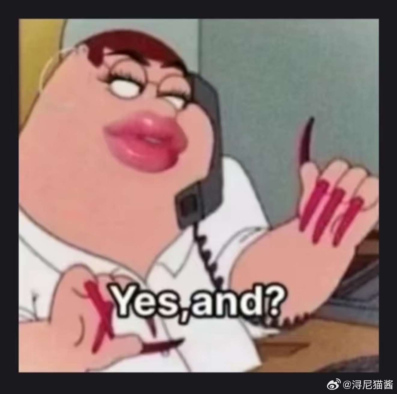 我现在： ​​​