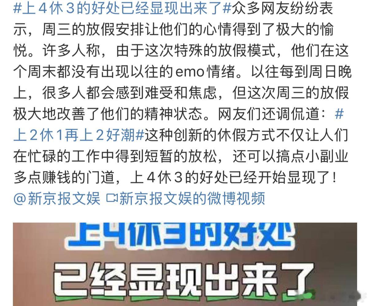 算了算了[苦涩]要求也不高了先把双休搞一下咯[doge]或者调休取消一下咯[do