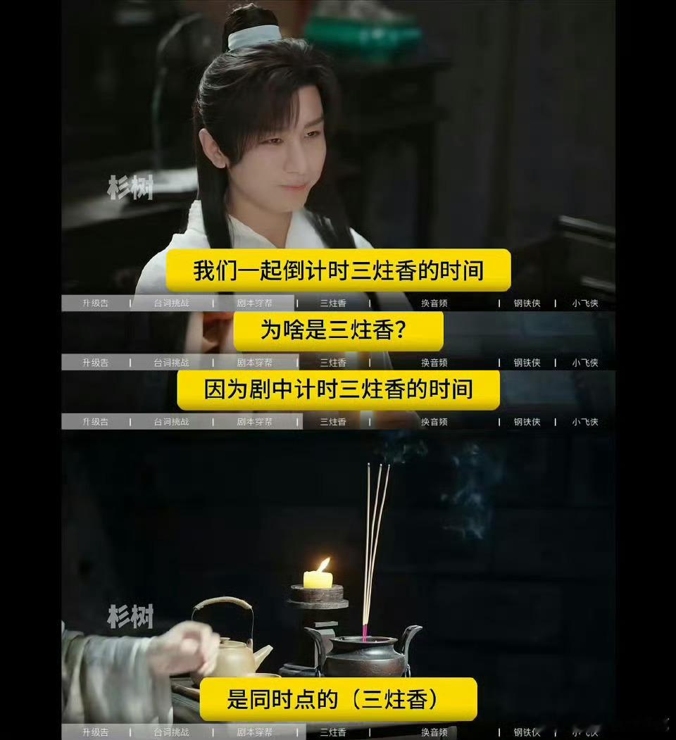 “给你三炷香时间”这个时间是三炷香同时点燃同时燃尽的时间[来抱抱] ​​​