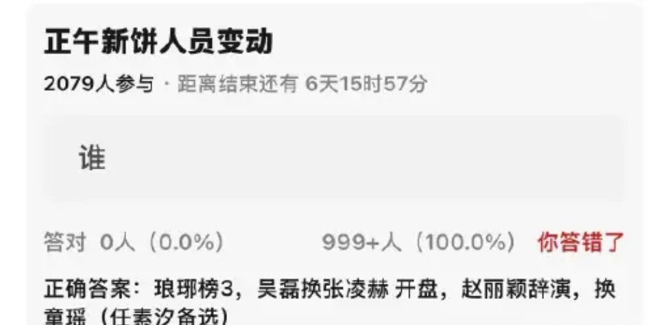 吃个野🍉，琅琊榜三吴磊换张凌赫，赵丽颖辞演换童瑶，你别说这瓜爆的偏向性很重啊，