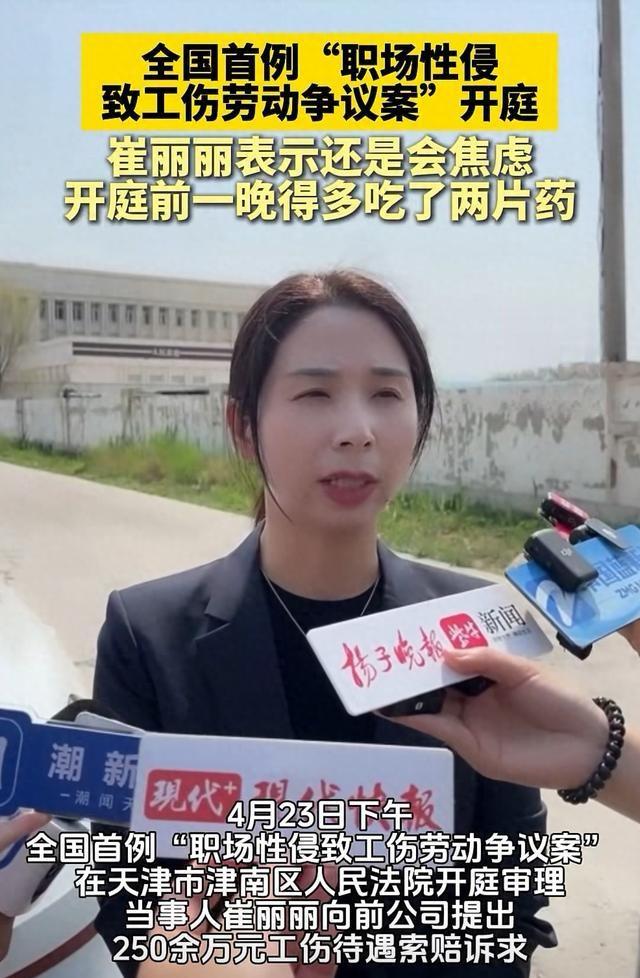 出差被老板侵犯，反被公司开除！她带着400页证据索赔250万


年薪百万的女高