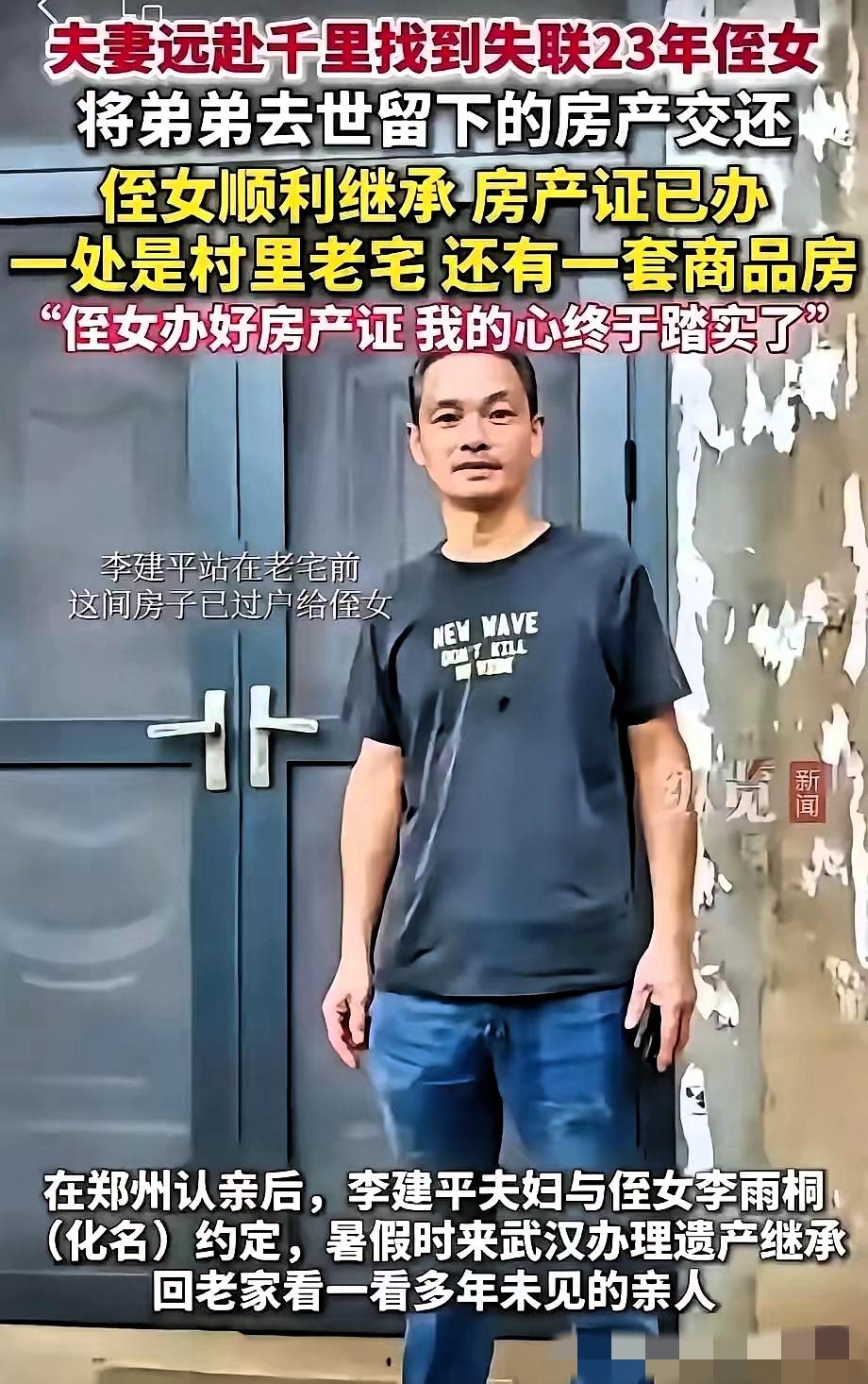 武汉一男子，弟弟病逝，留下百万遗产，交由哥哥处置。谁成想，月入6000的哥哥，办
