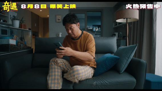 喜剧电影奇遇预售开启电影奇遇互穿变互坑《奇遇》新预告简直是快乐源泉！贾冰、王皓灵