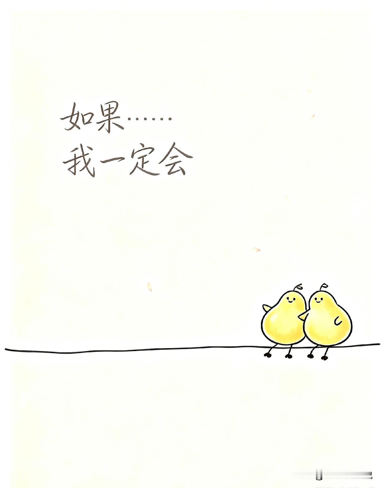 人这一辈子，如果做不到相濡以沫，那么，白头到老就是一种煎熬！
你有没有发现？几乎